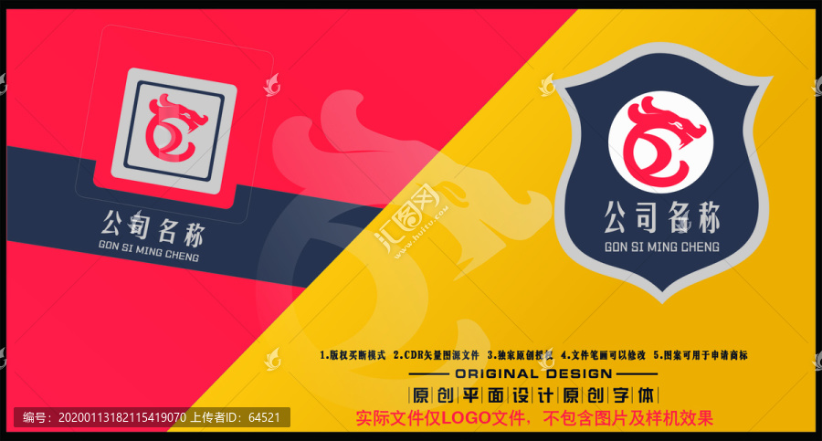原創(chuàng)LOG巨龍圖標(biāo)設(shè)計LOGO