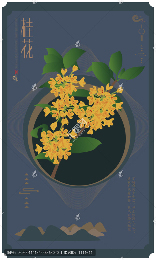 傳統(tǒng)文化植物