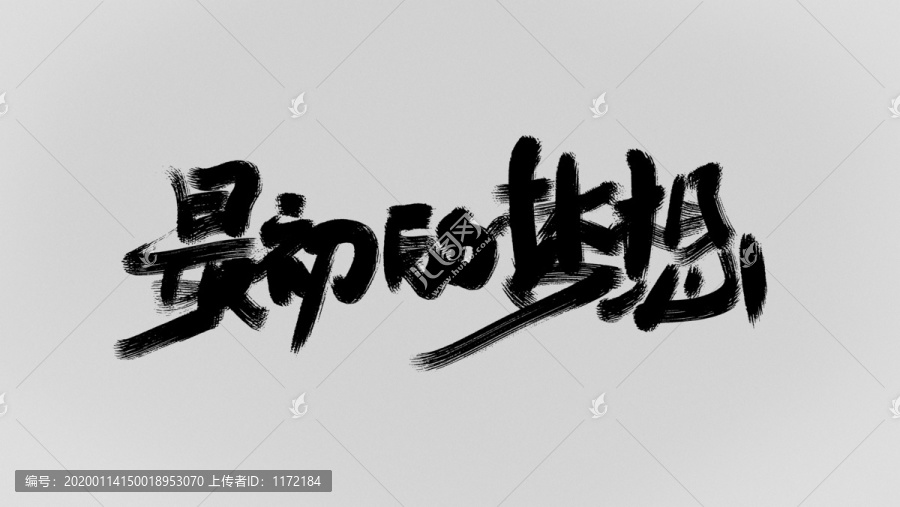 最初的夢(mèng)想