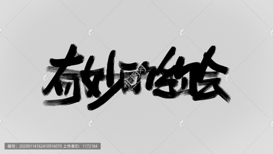 約會(huì)