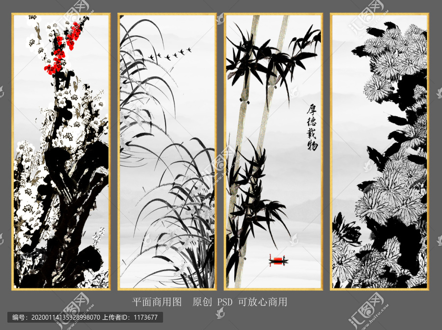 國畫梅蘭竹菊