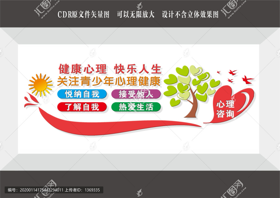 青少年心理健康