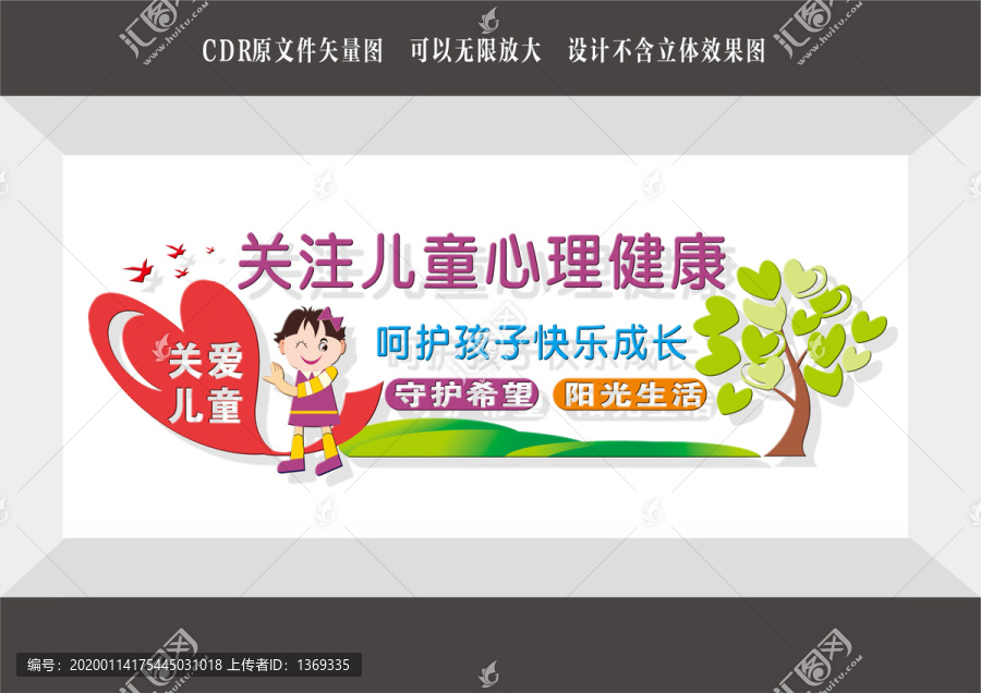 關(guān)注未成年