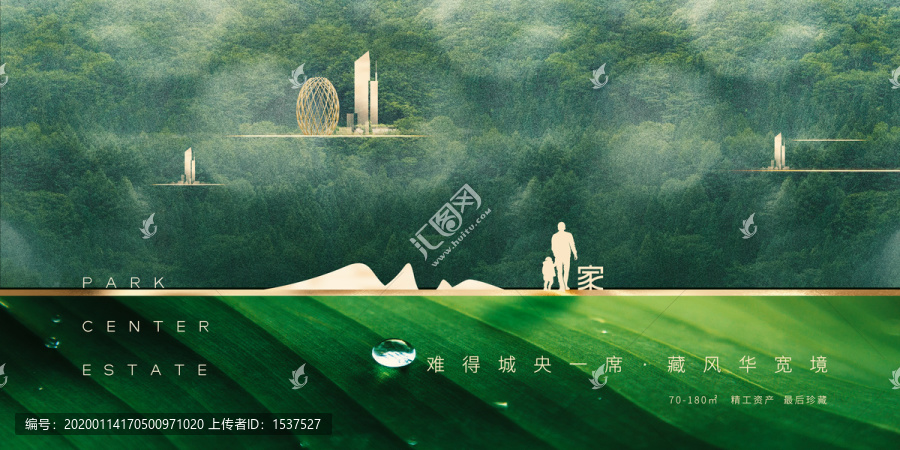 地產(chǎn)廣告