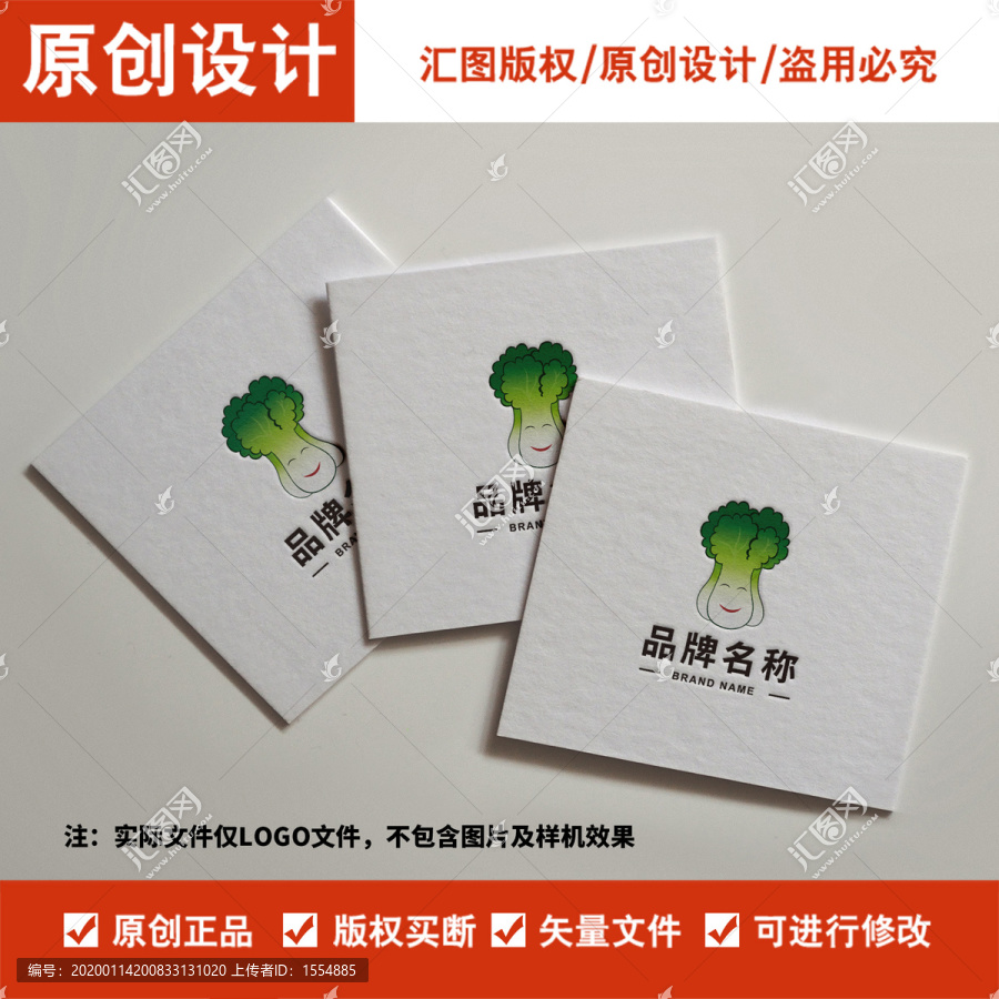 餐飲log蔬菜標(biāo)志白菜logo