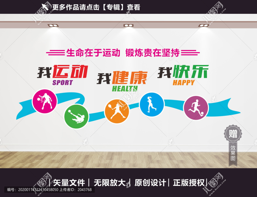 我運動我健康我快樂