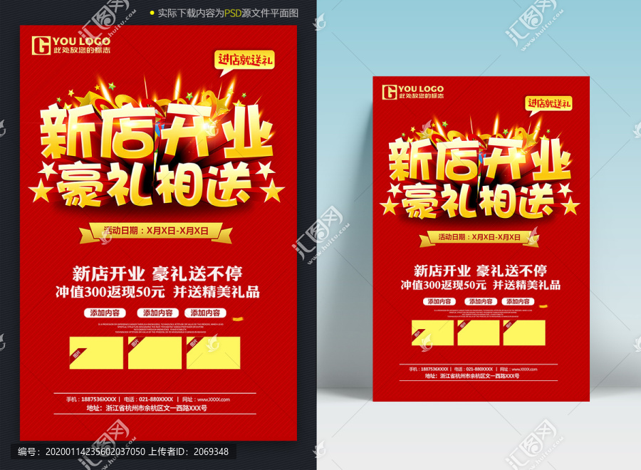 開業(yè)廣告