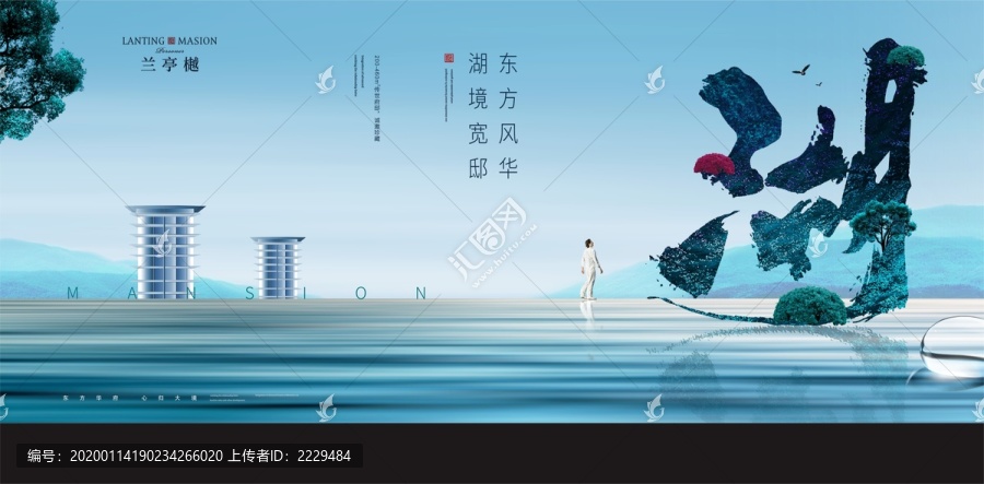 新中式地產(chǎn)