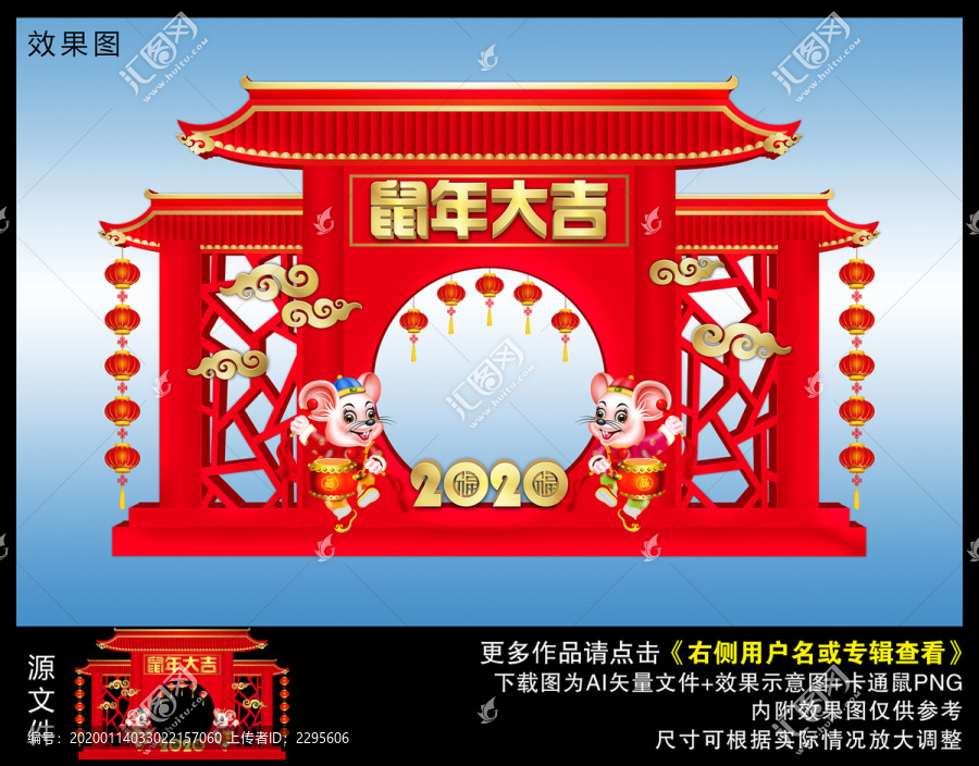 新年拱門