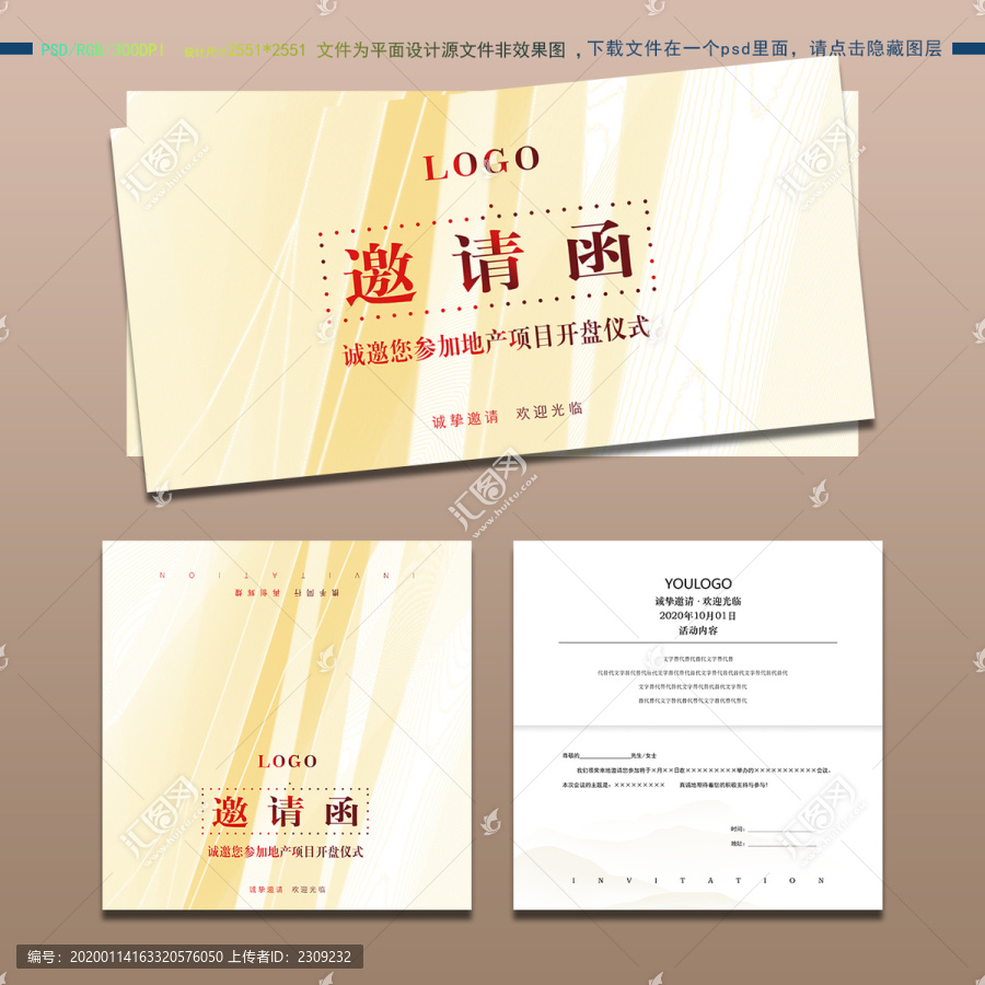 白金邀請函金色邀請函新年卡片