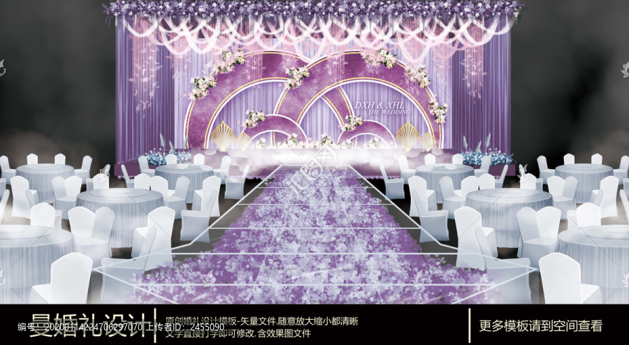 淡紫色系婚禮舞臺(tái)