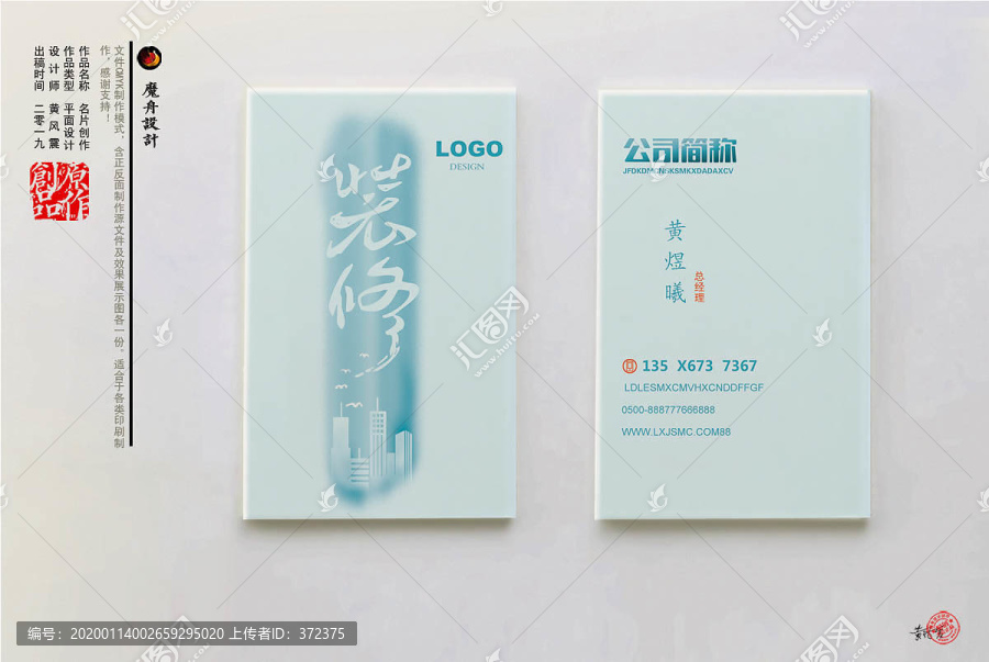 裝修名片