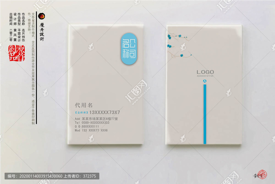 名片設(shè)計