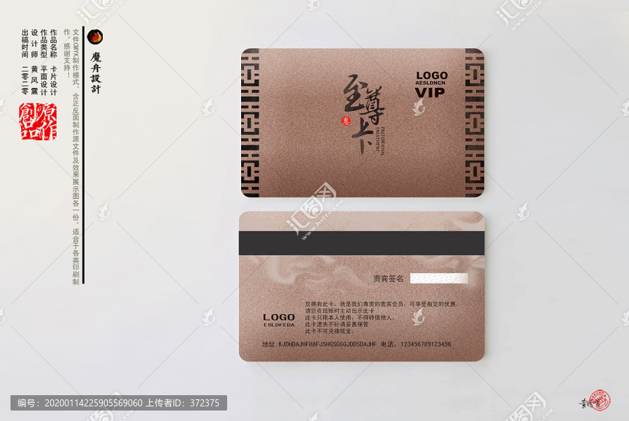 高檔會(huì)員卡貴賓卡至尊卡vip