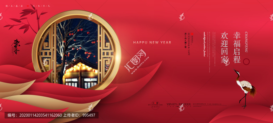 紅色中式地產(chǎn)