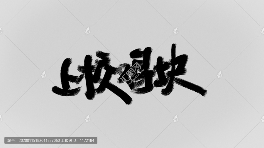 上校雞塊