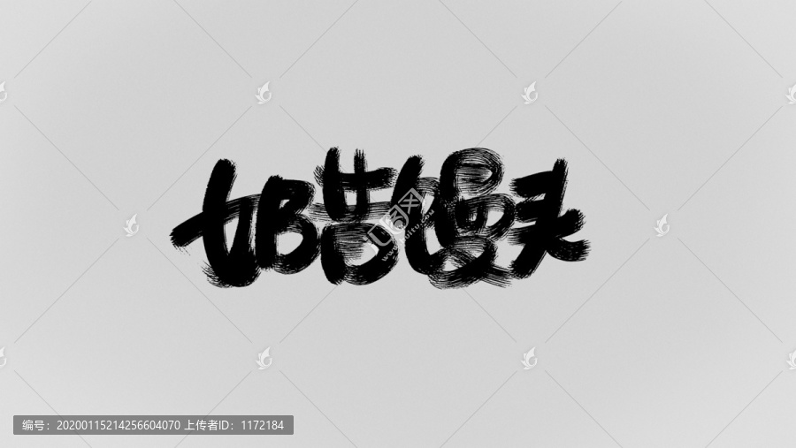 奶昔饅頭