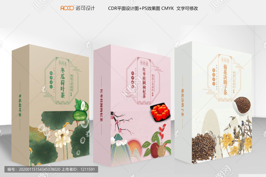 養(yǎng)生茶