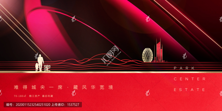 高端地產(chǎn)