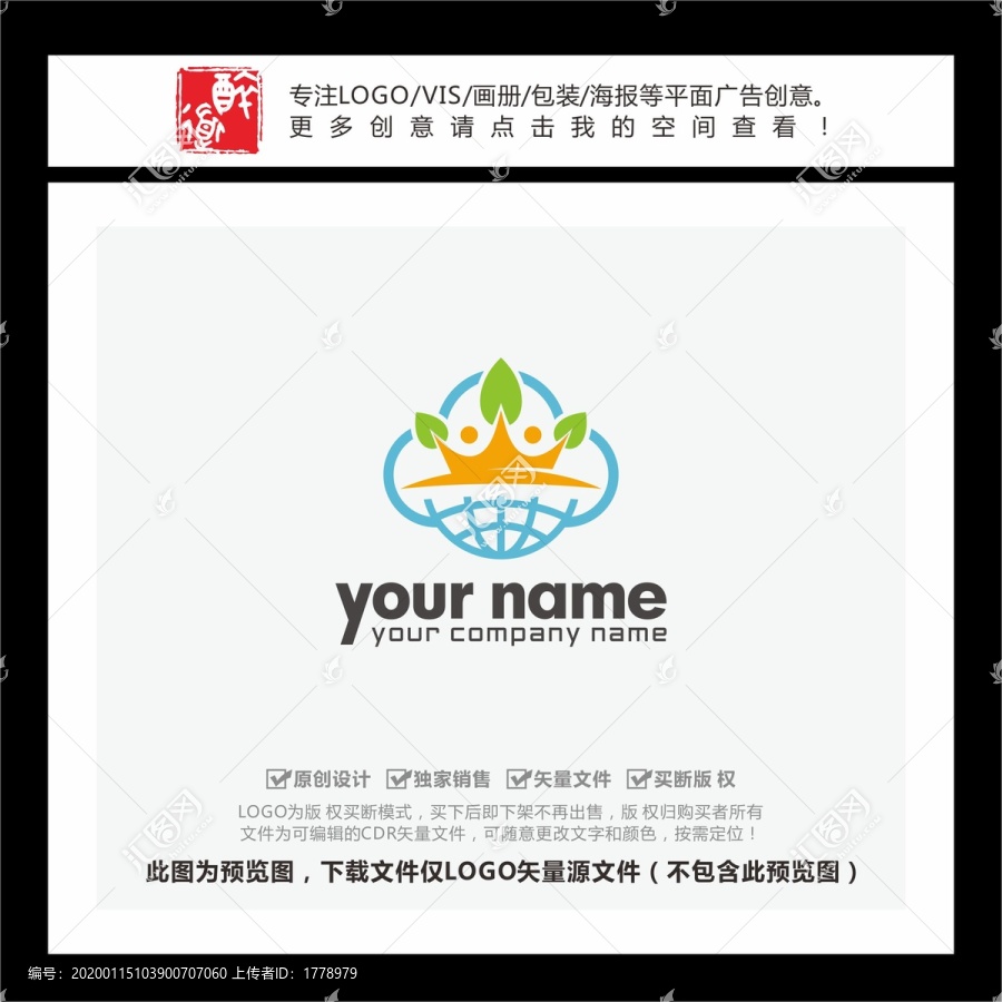 云形地球绿叶环保科技LOGO