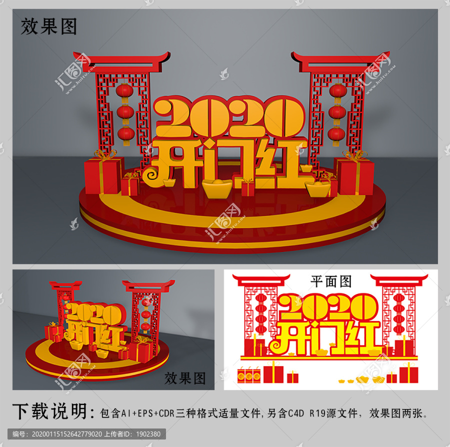 新年美陳