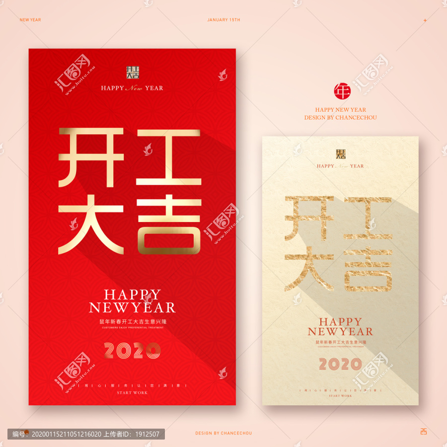 開工大吉