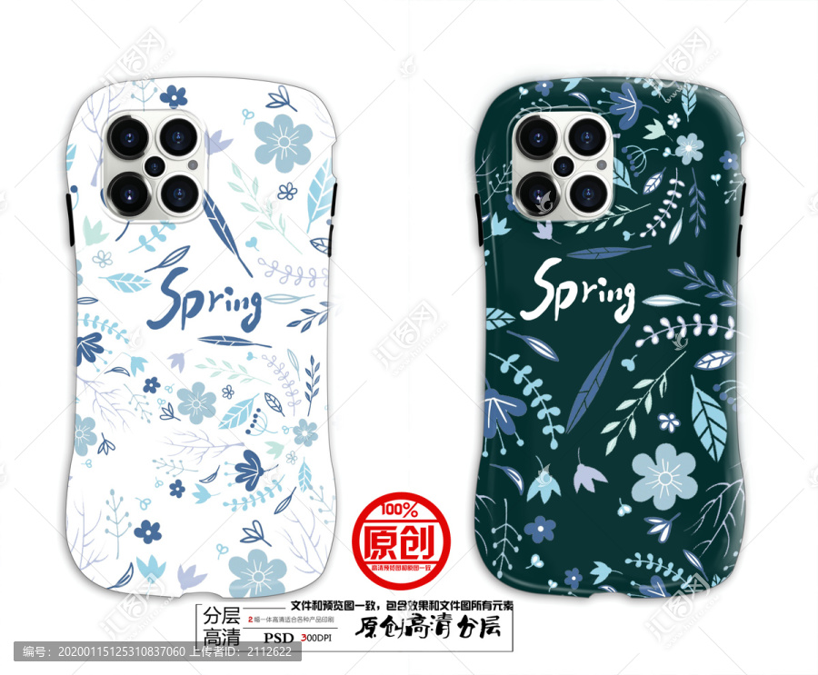 手機(jī)殼圖案