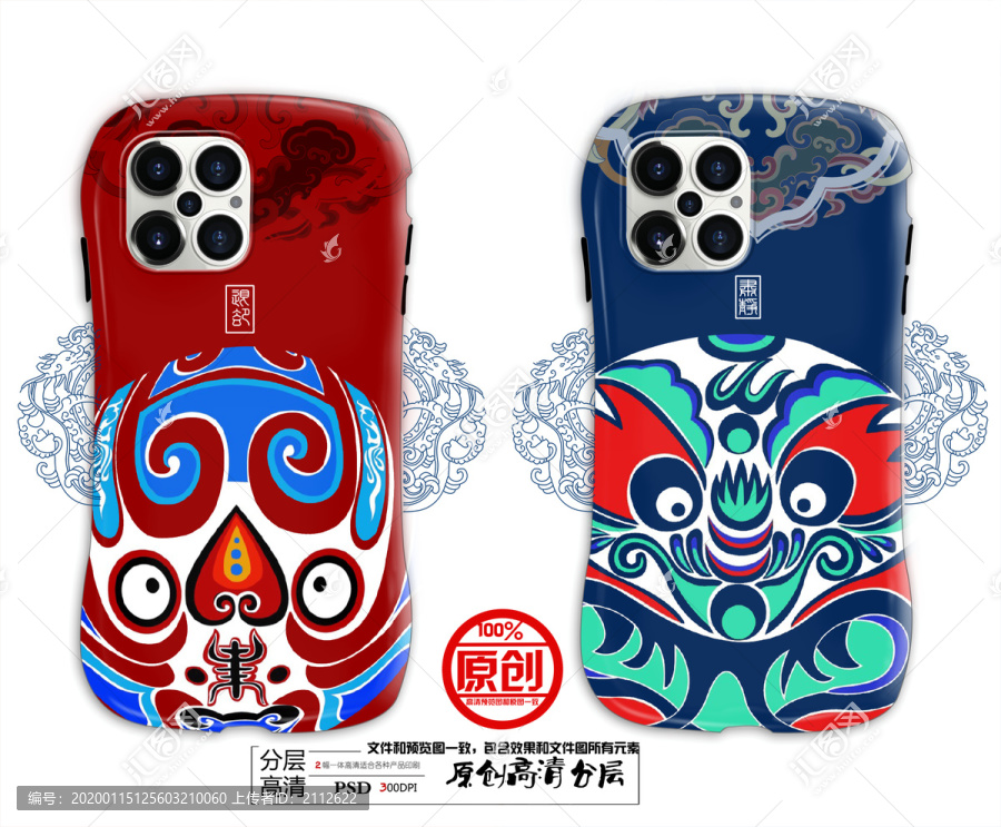 手機殼圖案
