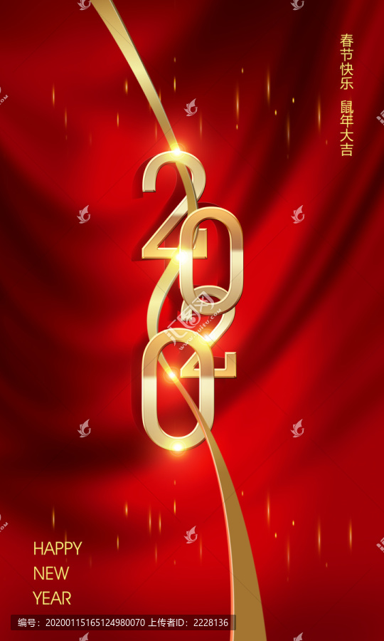 2020新春快樂(lè)