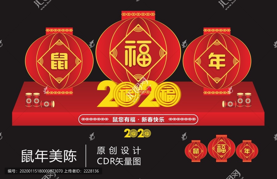 新年美陳
