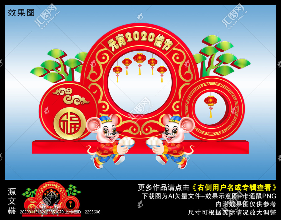 元宵節(jié)美陳