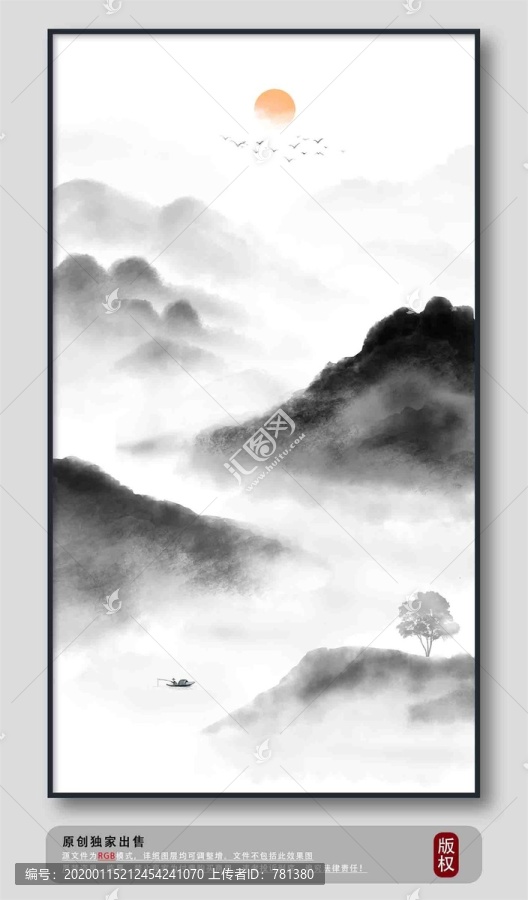 山水畫