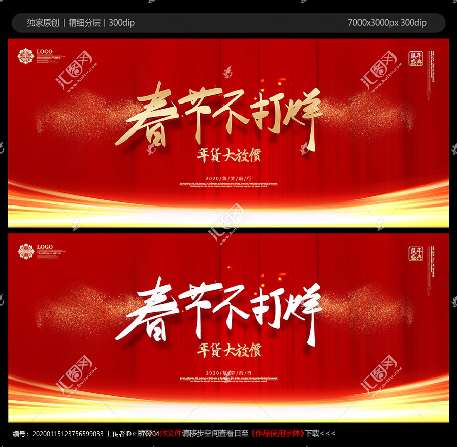 春節(jié)不打烊