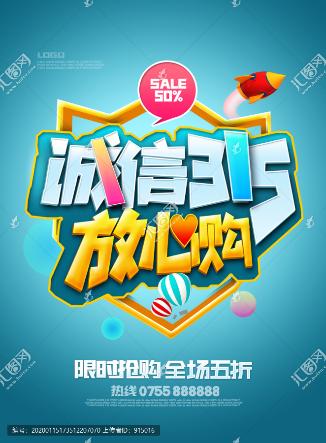 誠(chéng)信315