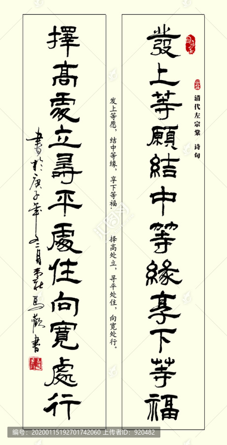 發(fā)上等愿