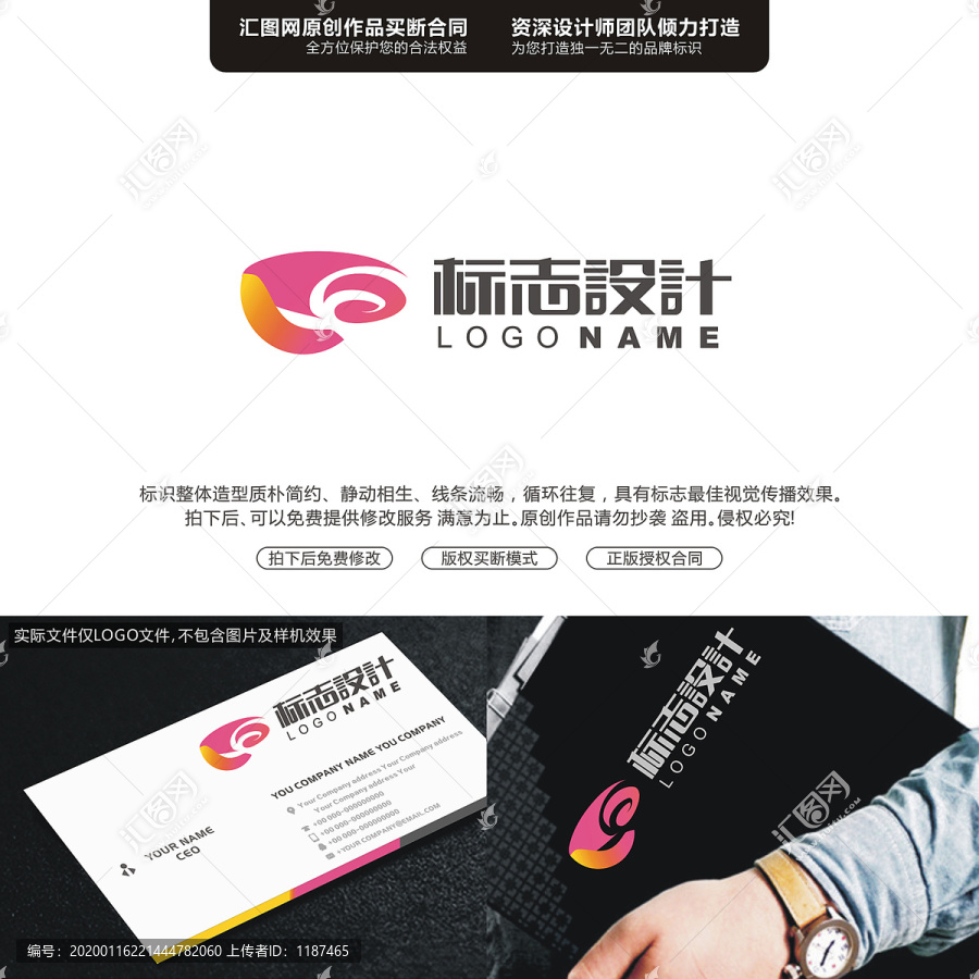 創(chuàng)意標志LOGO原創(chuàng)手繪標志