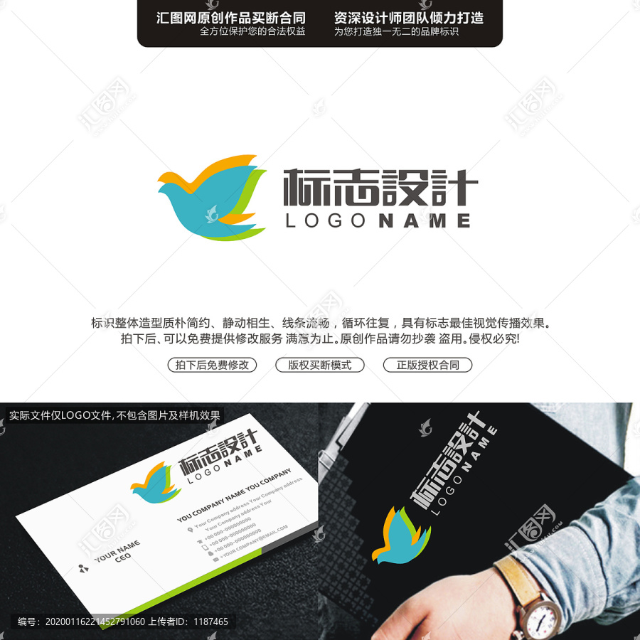 小鳥標(biāo)志LOGO原創(chuàng)手繪標(biāo)志