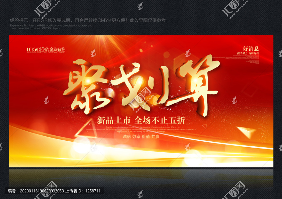 促銷海報(bào)