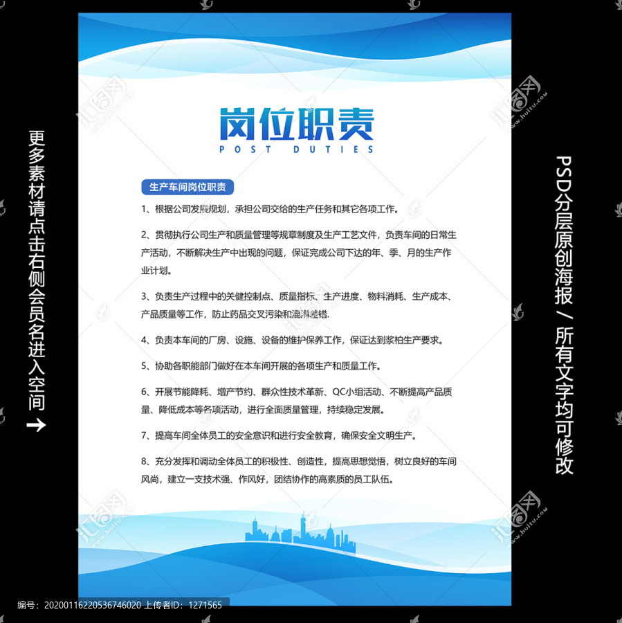 崗位職責(zé)