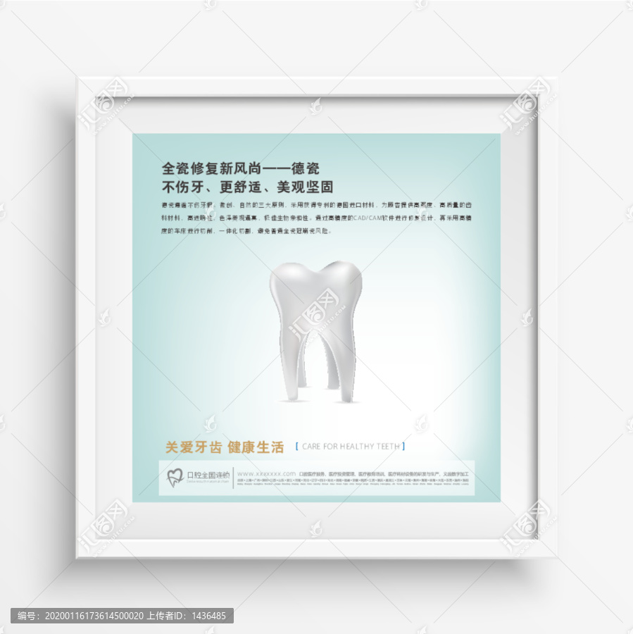 美學(xué)修復(fù)海報(bào)