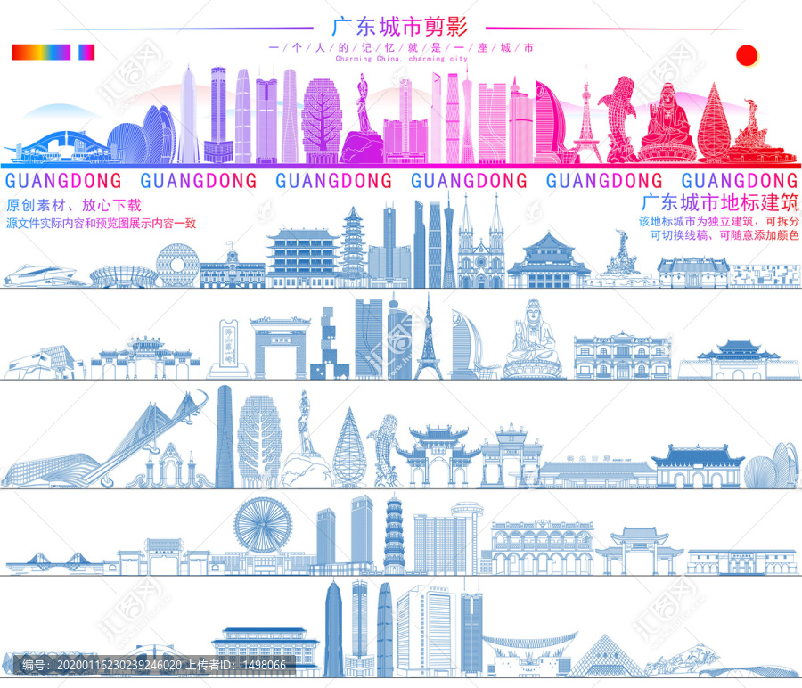 廣東
