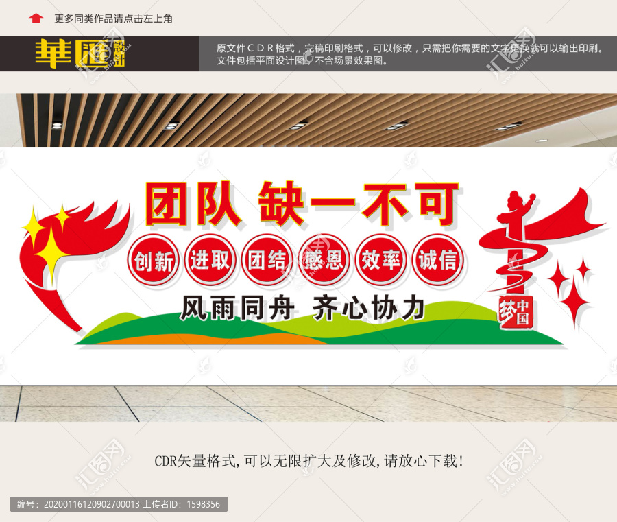 企業(yè)文化長(zhǎng)廊