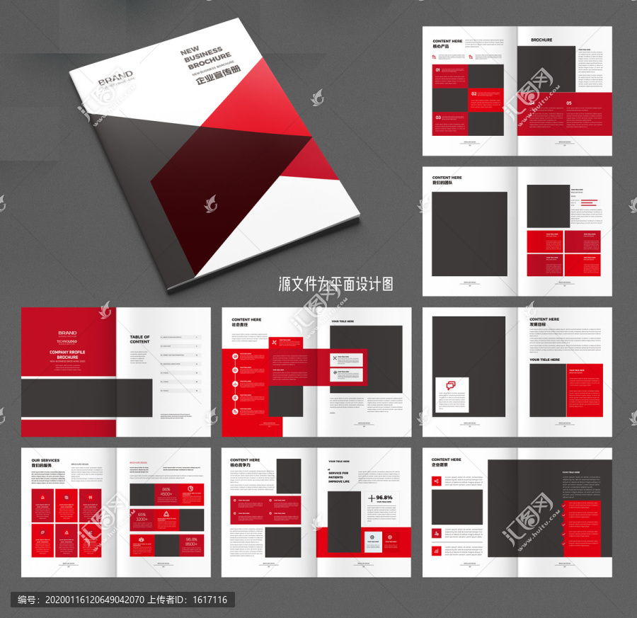 红色企业画册