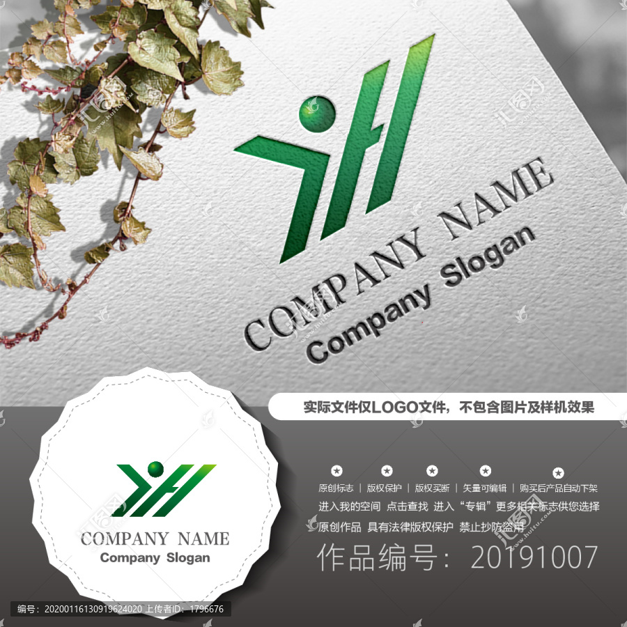 字母YH標志設(shè)計