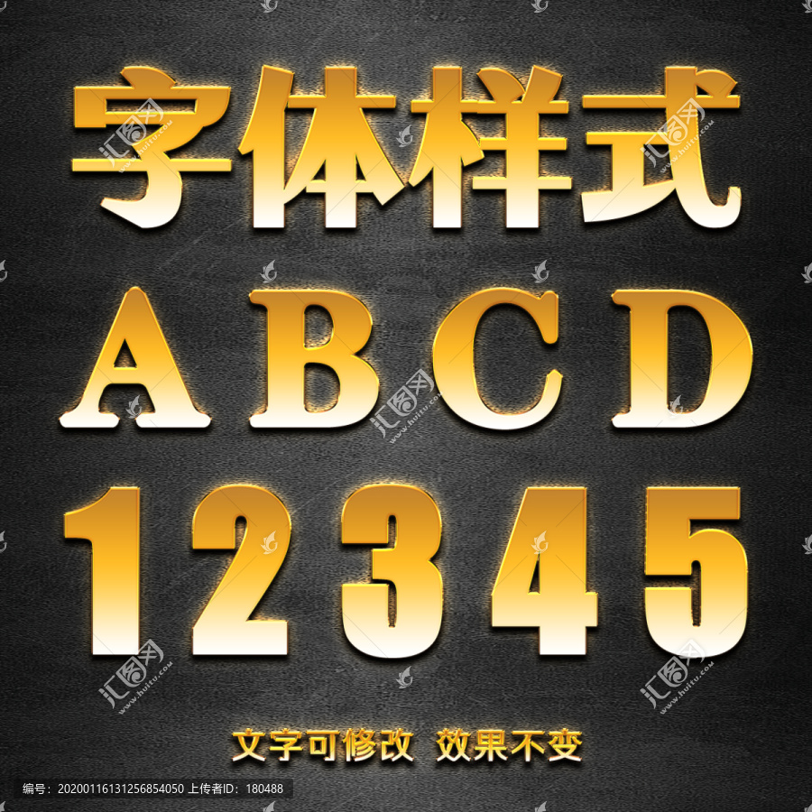 金屬字體