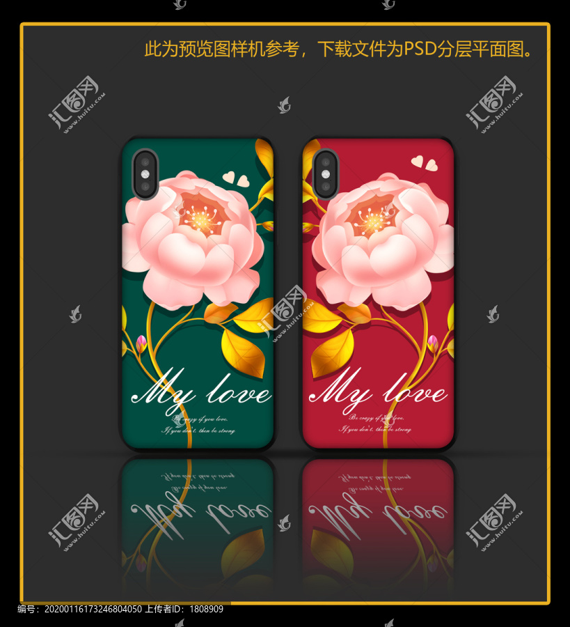 情侶手機(jī)殼