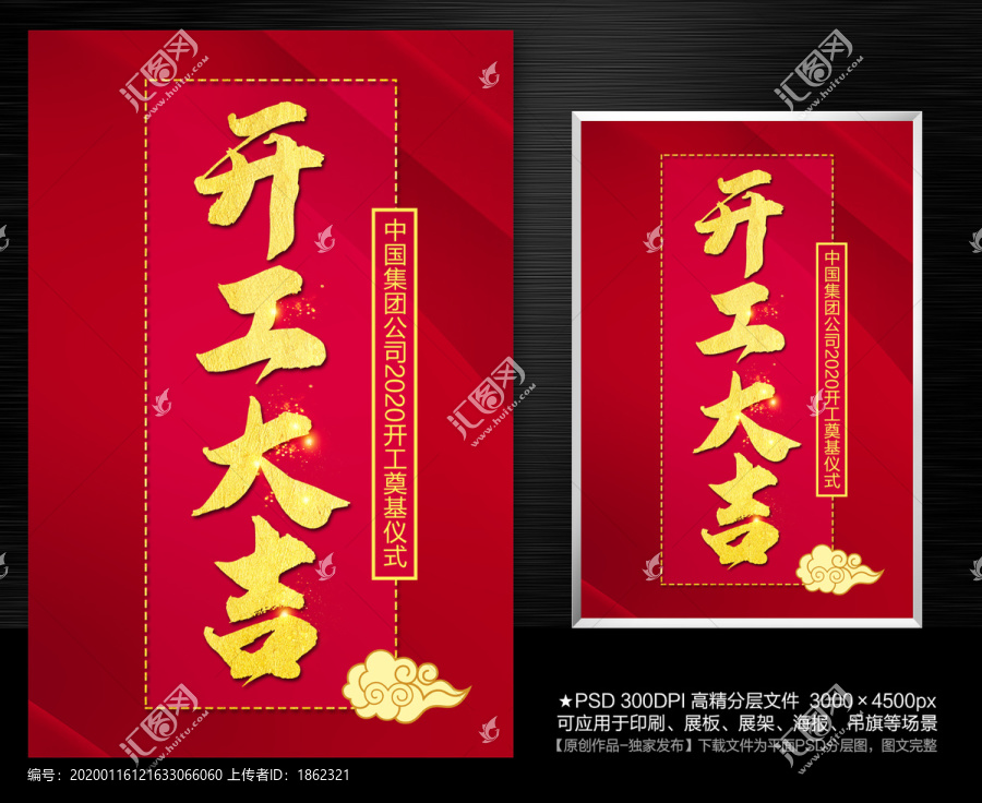 開工大吉