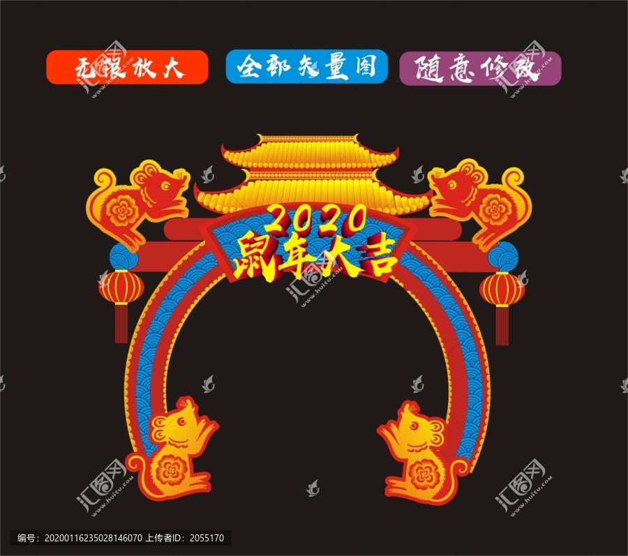 鼠年門(mén)頭鼠年拱門(mén)新年門(mén)頭