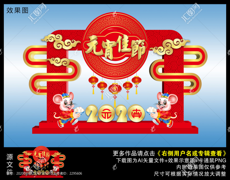 元宵節(jié)美陳