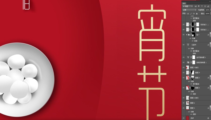 元宵節(jié)